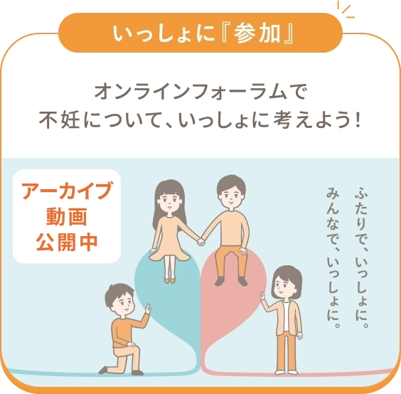 オンラインフォーラム